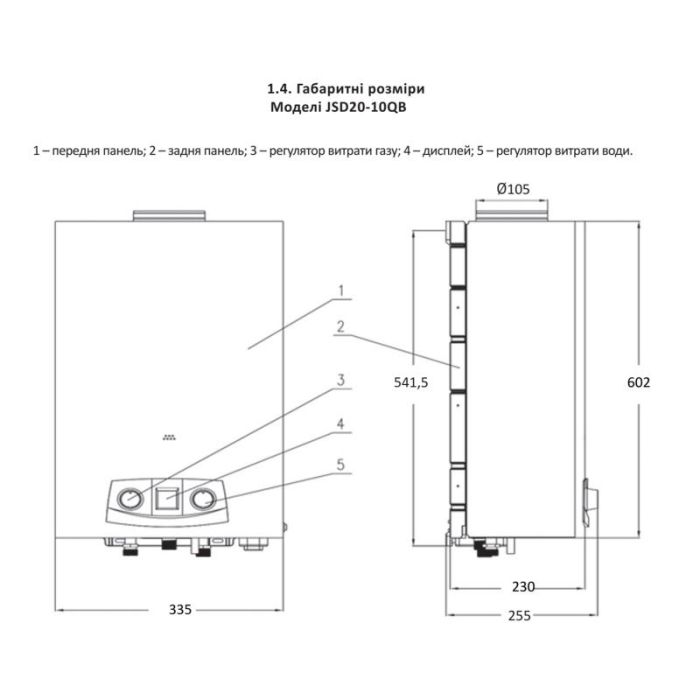 Колонка газова димохідна Thermo Alliance JSD20-10QB 10 л EURO