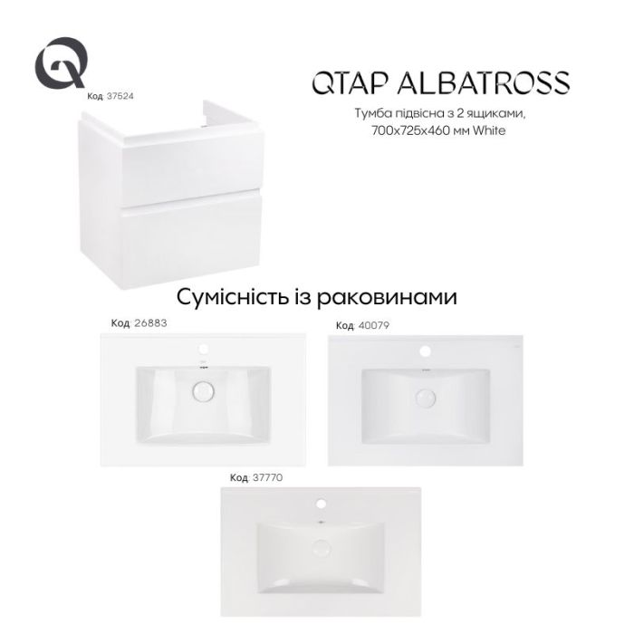 Тумба підвісна Qtap Albatross 710х725х460 White QT0174TP700DW