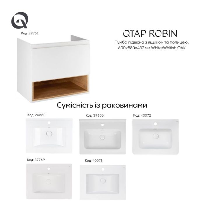 Тумба підвісна Qtap Robin 600х580х437 White/Whitish oak QT1374TPВ6001WWO